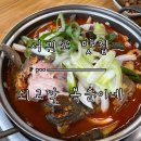 복순이네 | [서귀포 맛집] 어른 모시고 가기 좋은 우럭조림과 옥돔구이 맛집 ‘쇠소깍 복순이네’ 후기