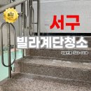 행운청소 이미지