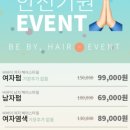 헤어바이올렛