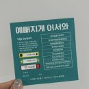 이디야(부천중동팰리스점) | 부천 신중동 웨딩관리 드레스관리 보테에스테틱
