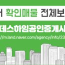박은미공인중개사사무소 이미지