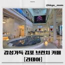 [힐링스튜디오] 에피소드 1. 「나를 찾고싶은 누구나」 | 💕김포 브런치 카페 추천 - 라데아에서 힐링한 하루☕️