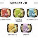 직장인 점심 냉동도시락 웰푸드 오마이도시락 후기