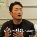 8월21일 회장님네 사람들 선공개 하정우, 아버지 김용건 '전원일기' 식구들과 재회 ＂부러워＂ 영상 이미지
