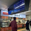면접소 - 계양구 계양대로 73 | [계산역 떡볶이맛집] 달큰한 밀떡 st '면접소' 후기