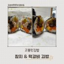 고봉민김밥 이미지