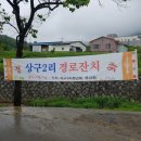 상구 경로당 이미지