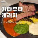 102개러지 이미지