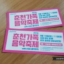 바리톤 고성현 With 프렌즈 | 2016 춘천 올댓뮤직 다녀왔어요
