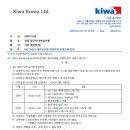 ISO 14001:2015 내부심사원 양성과정 공개교육(9/26-27) 이미지