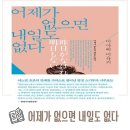 희망장 | 어제가 없으면 내일도 없다 - 미야베 미유키 / 행복한탐정 시리즈 5, 일본추리소설
