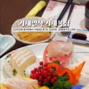 거제일식&거제목장 이미지