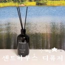 센트레스트 | 센트하우스 스탠다드디퓨져 코튼런더리 지속력 솔직후기