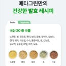 메타그린