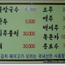 소문난해물칼국수 이미지