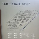 양진당 화장실 이미지