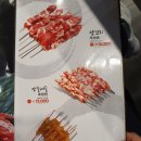 정원양꼬치 - 청주시 청원구 중앙로 178 | 정원양꼬치