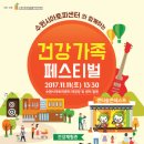 건강가족 이미지