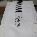 무송태권도장 이미지