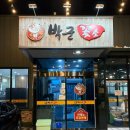 박군꽃소 네이버블로그