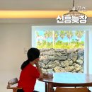 신흥늦장 이미지