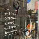 대구 라탄 공방 메이플핸즈studio 글라스아트 원데이클래스 후기