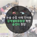 감계셀파우등생학원