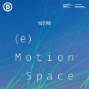 E motion 이미지