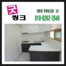 친환경씽크공장 이미지