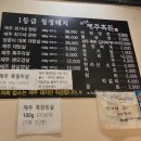 최가네제주흑돈 이미지