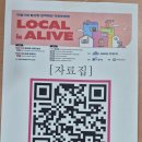 ‘LOCAL is ALIVE’ 마을기업 토론회에서 찾은 코발트사회적협동조합의 미래 방향성