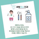 새빛미소치과의원 이미지