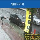 일등타이어 경주점 이미지