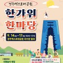 추석맞이 한가위 버스킹 아이뉴스24