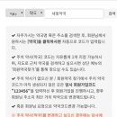 새빛약국 이미지