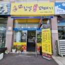 홍 꽈배기