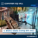 GDR아카데미 강동길동점
