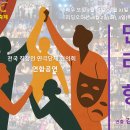 제23회 가을연극축제_직연협 연합공연 '만리향' 오디션 공지 이미지