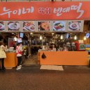 을지로4가역(2) 화장실 | 을지로4가역 맛집 광장시장 신선한 통큰누이네 육회빈대떡