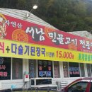 서남민물고기 이미지