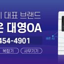 대영사무기 이미지