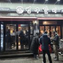 (주)벙구갈비 응암점 | 은평구 응암 돼지갈비 맛집 - 벙구갈비