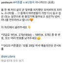 손열음의 커튼콜 | 2023 손열음의 커튼콜 후기
