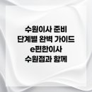 서면 남상(재활용 동네마당) | 수원이사 준비 단계별 완벽 가이드 e편한이사 수원점과 함께