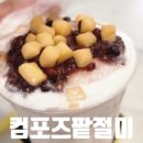 컴포즈커피(원주문막점) 네이버블로그