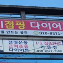 대백마트(매천점)