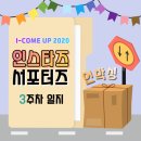 🎀인스타즈 서포터즈🎁제품 언박싱하기💛