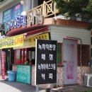 보성매점 이미지