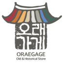 오래가게