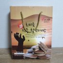호미곶전통찰보리빵